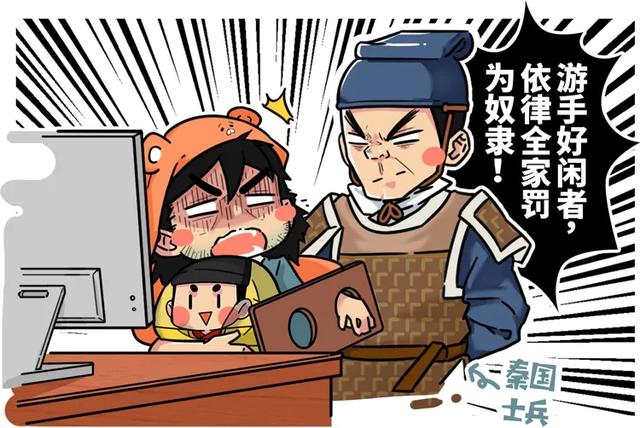 以上就是商鞅第一次变法的主要内容