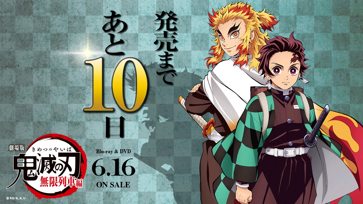 【aniplex&ufotable】『剧场版「鬼灭之刃」无限列车篇』宣传海报合辑