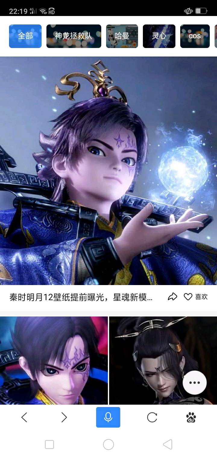 星魂同人文