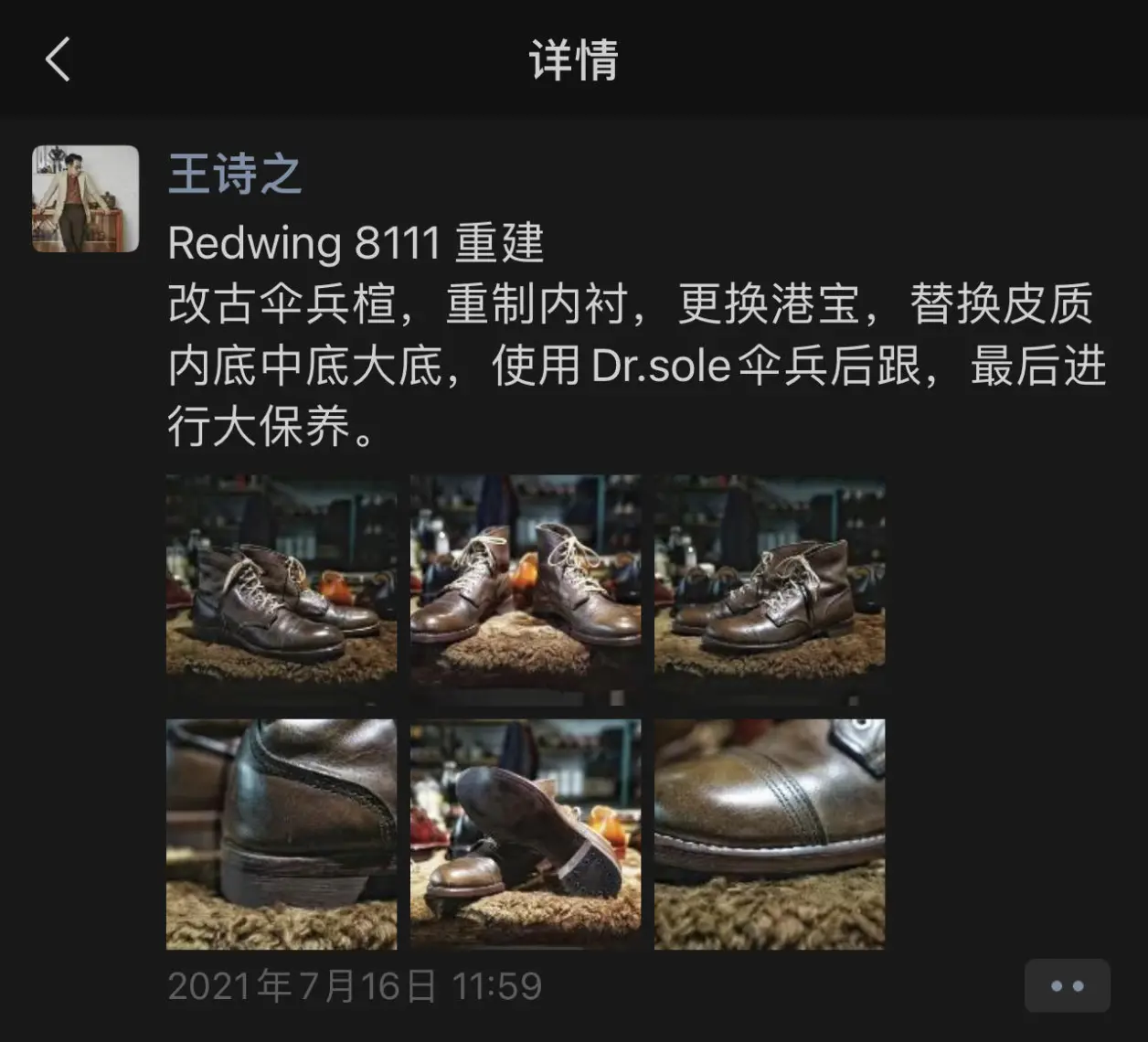 国产手工鞋隐藏的巨人:北京WM1978探店