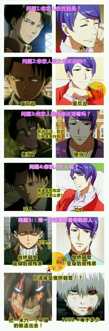 进击的巨人 沙雕图 表情包