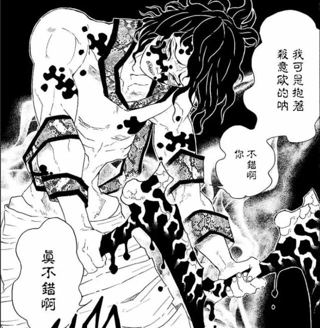 解析《鬼灭之刃》上弦之陆妓夫太郎到死,都不后悔变成