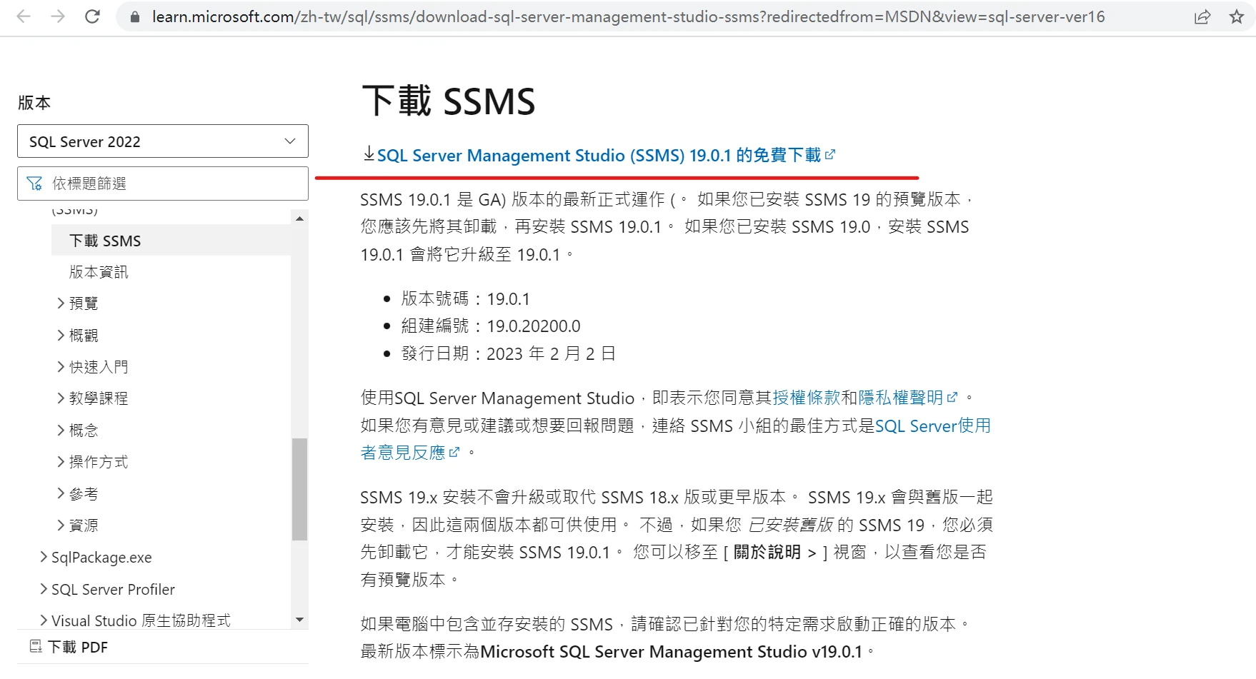 ssms打开界面 ssms打开界面