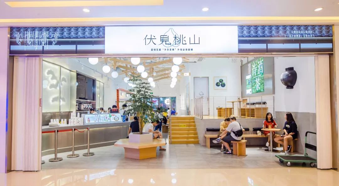 开一家伏见桃山加盟店投资费用要多少?总部已经公布费用清单