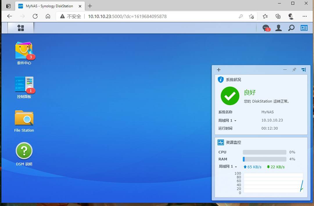 文菌装NASE5:超详细!手把手教您安装黑群晖918+6.2保姆级教程插图37 文菌装NASE5:超详细!手把手教您安装黑群晖918+6.2保姆级教程插图37