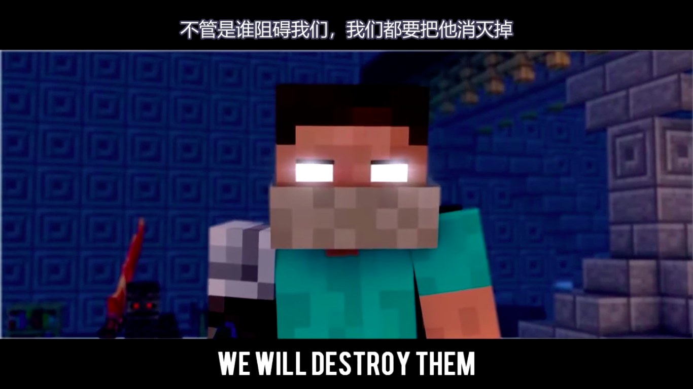 图片来自《我的世界破碎》