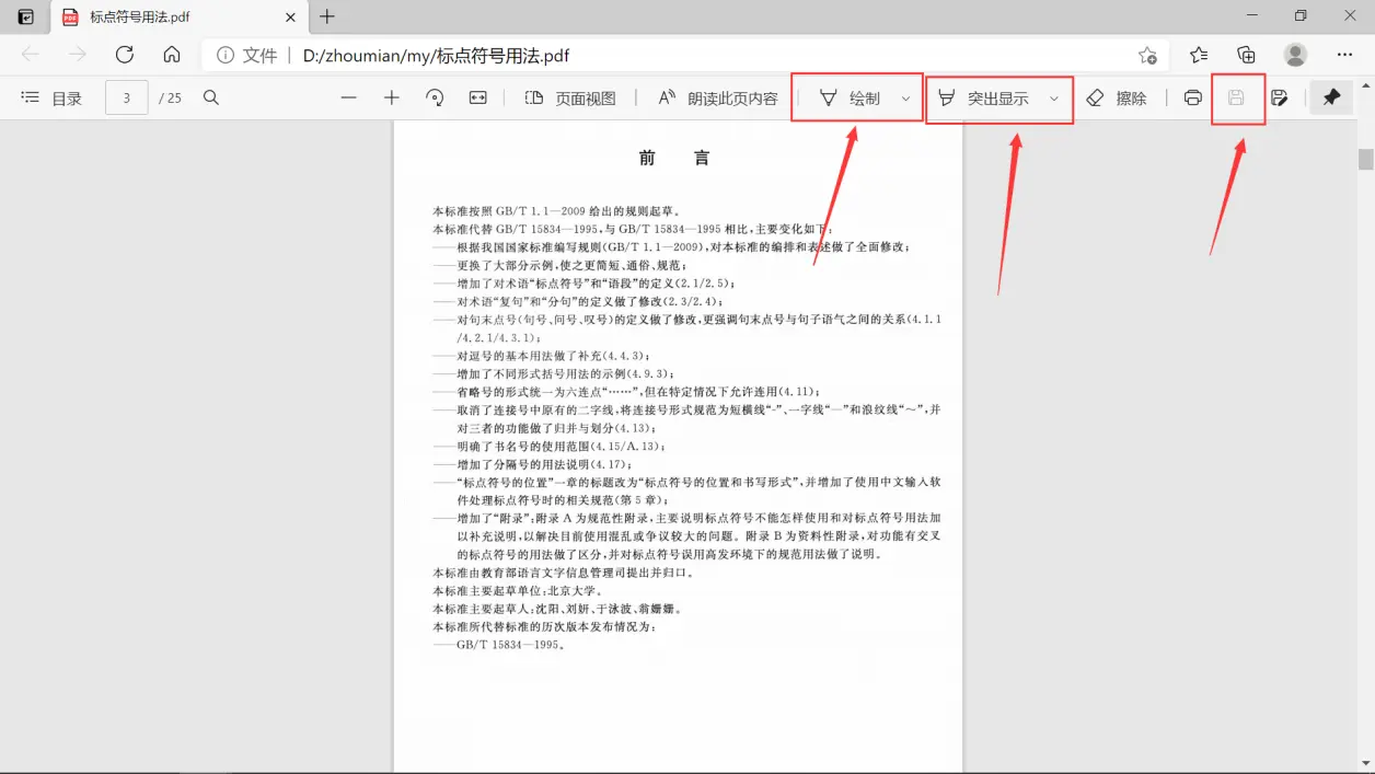 如何复制文件或文本内容？  第1张