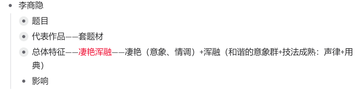 【文学考研】专业课复习指南插图4 【文学考研】专业课复习指南插图4