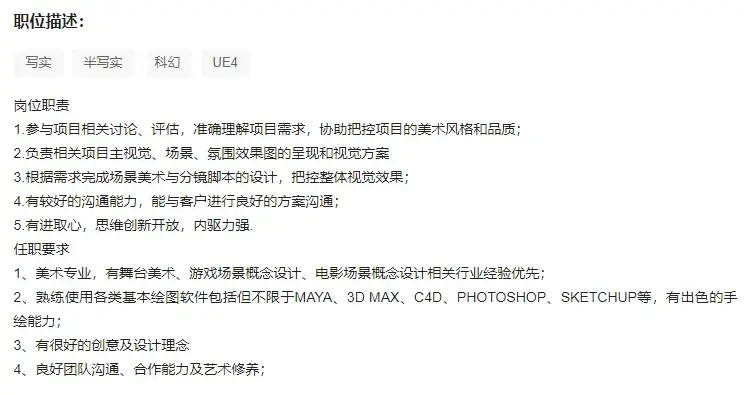 ue岗位负责做什么
