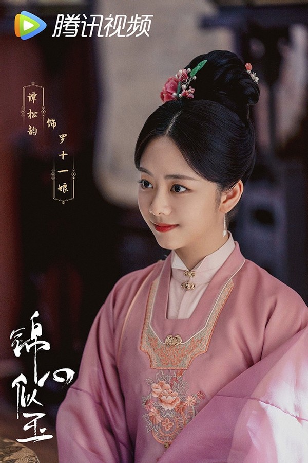 谭松韵和《如懿传》玫嫔,《上阳赋》苏锦儿上演精彩宅斗