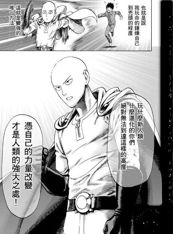 琦玉老师锻炼以前是这样子的