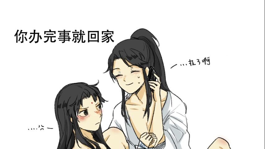 思君凌可追(番外叁追凌)