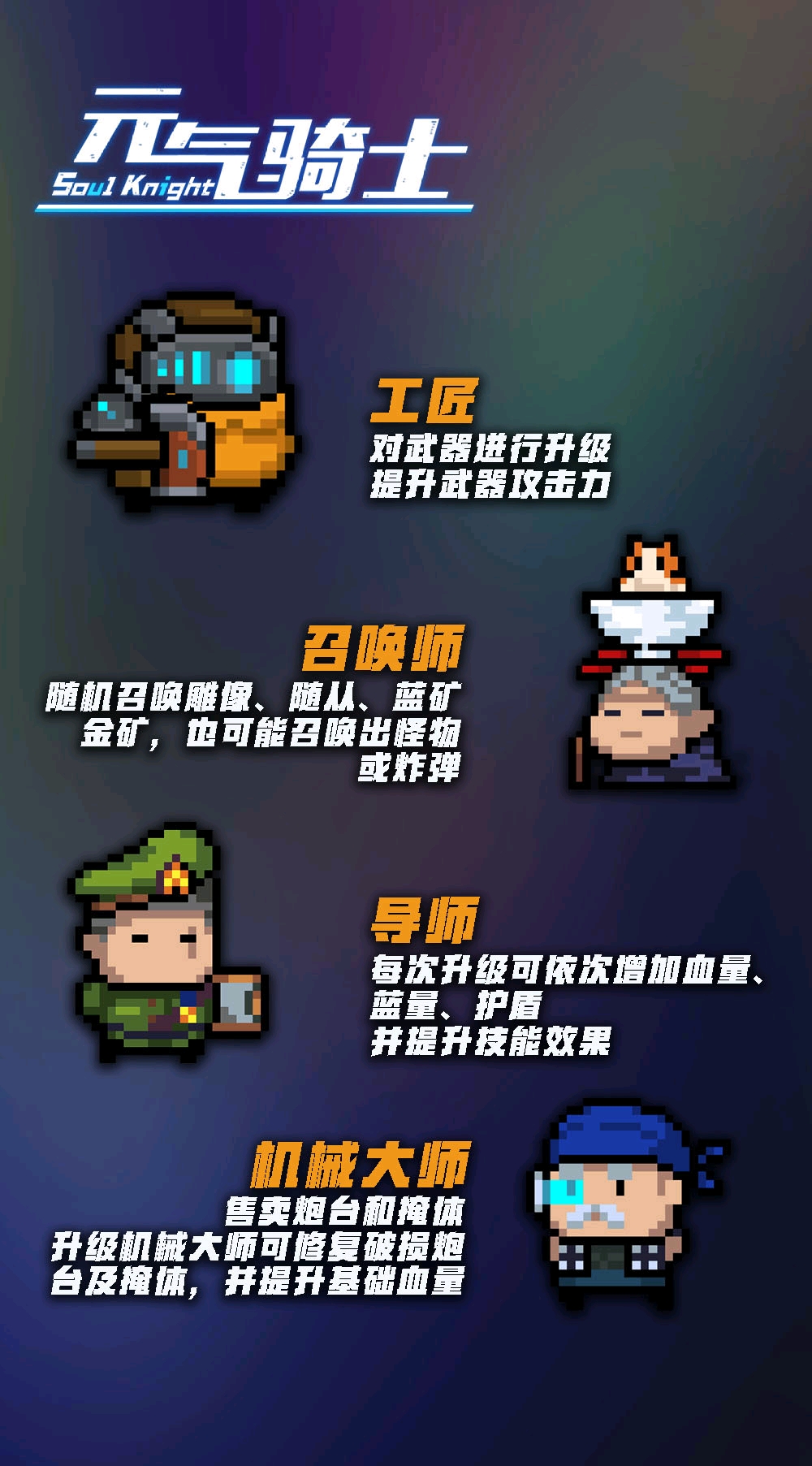 元气骑士新春更新第三弹