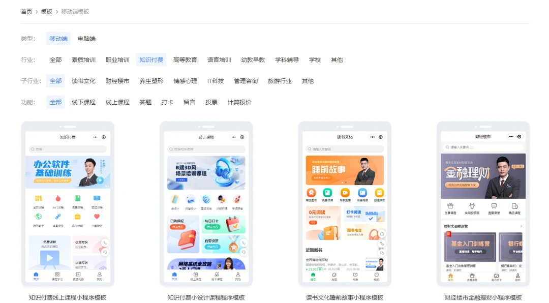 微信小程序怎么制作自己的小程序?知识问答小程序怎么搭建?插图2 图片