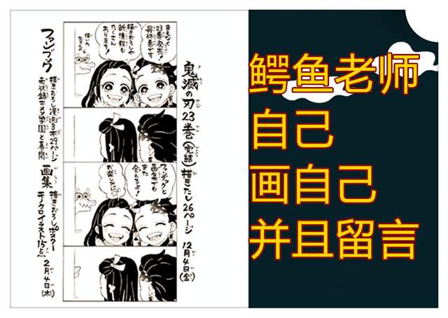 鳄鱼老师创作的四格小漫画