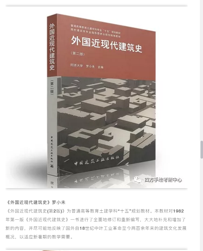 【视觉传达方案考研】湖南大学视觉传达考研攻略院校解析插图15 【视觉传达方案考研】湖南大学视觉传达考研攻略院校解析插图15