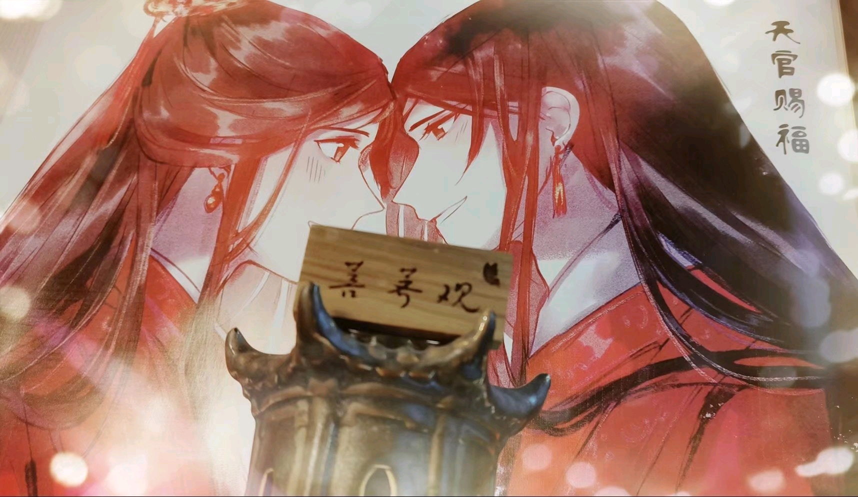 我永远爱花怜呜呜呜qwq