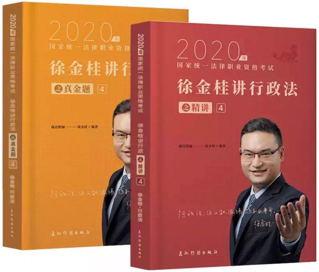 2020法考书单推荐(上—蒋四金