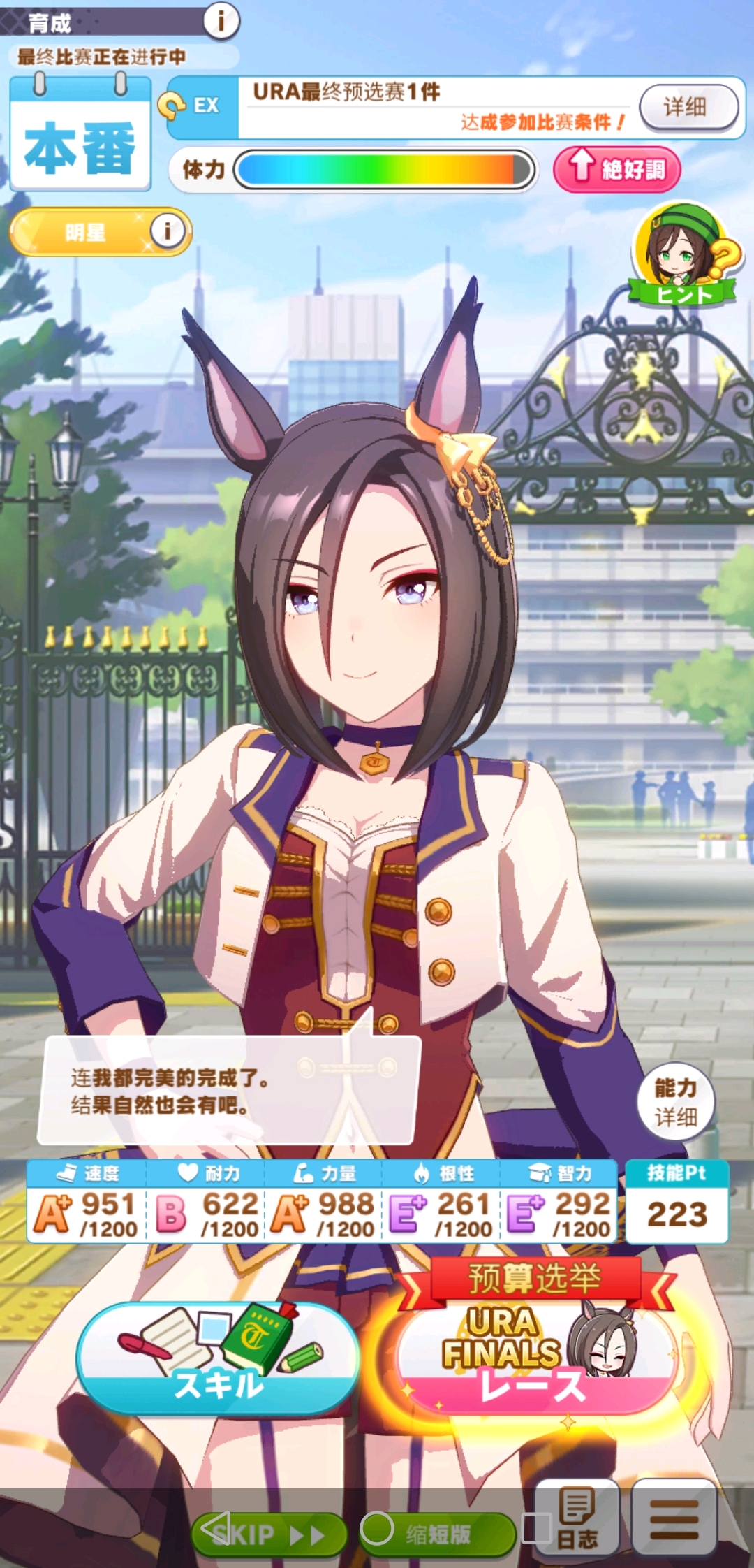 赛马娘 0氪玩家的双s属性历程