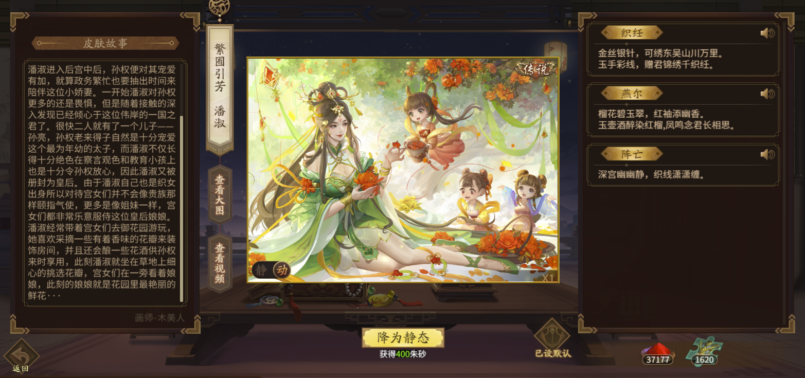 三国杀十周年武将点评——潘淑(正篇)