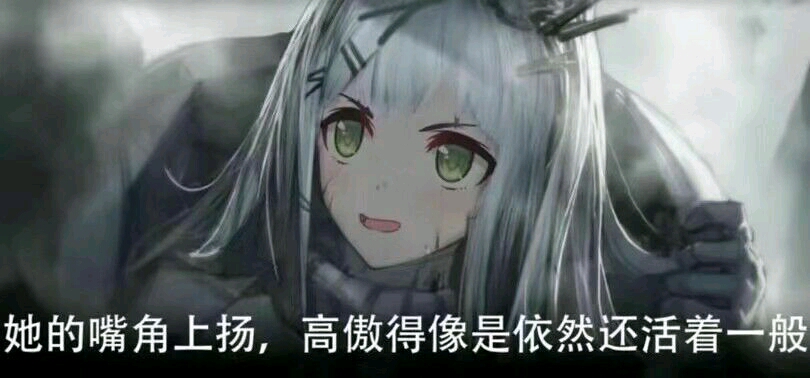 明日方舟【104】霜星和沙雕图