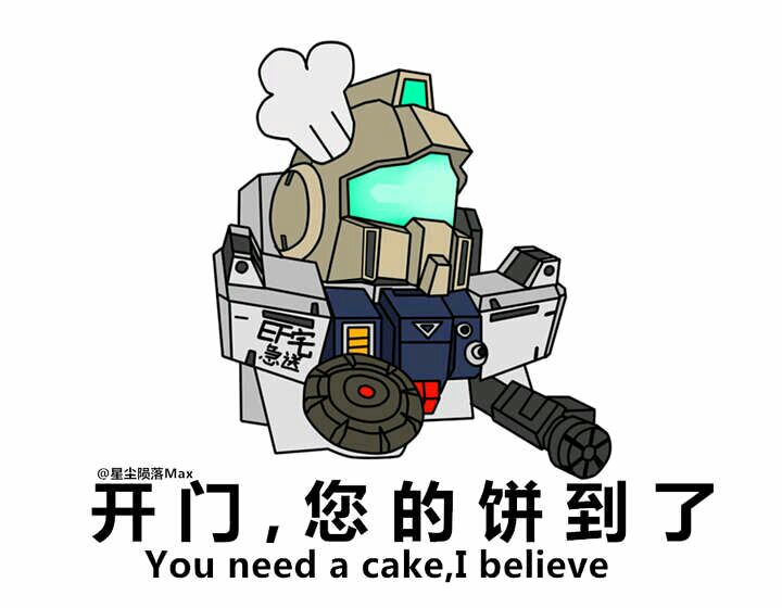 coodinator小柒 高达表情包分享