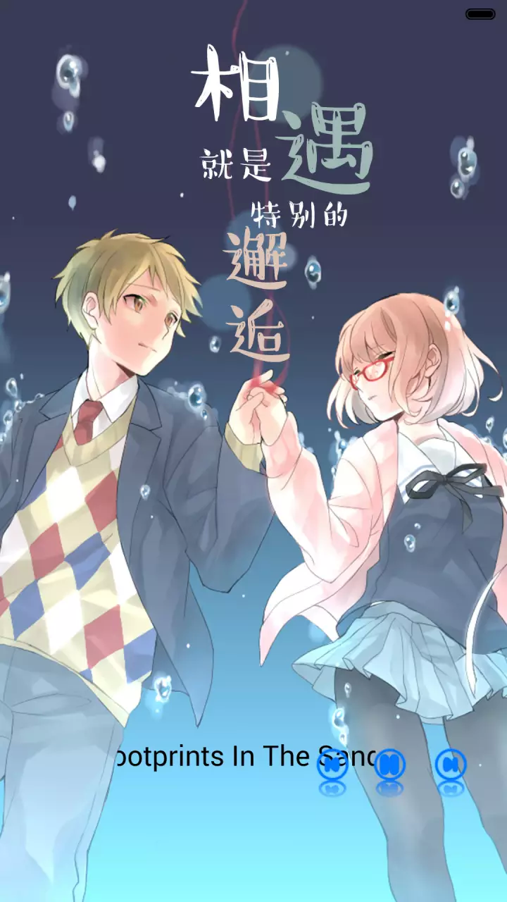 境界的彼方