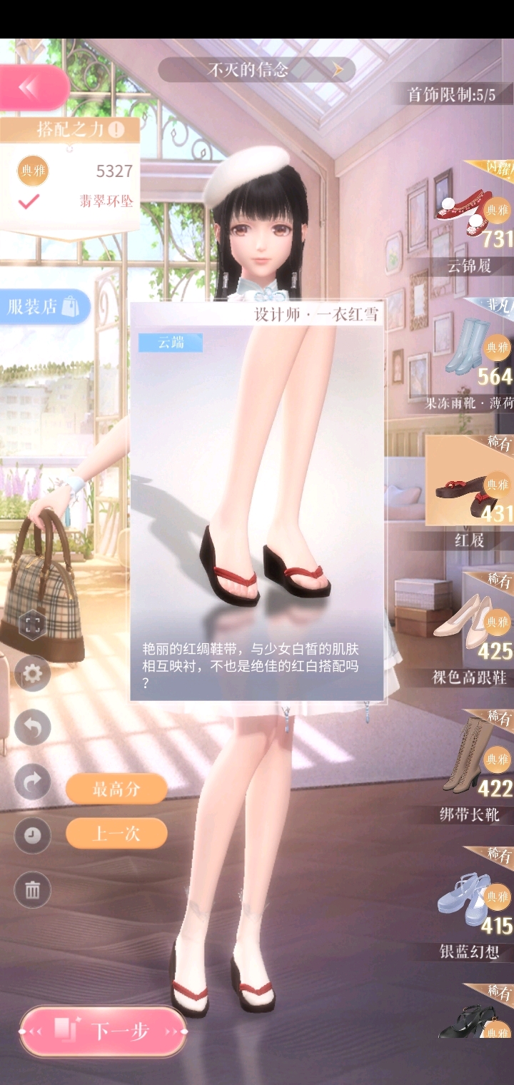 闪耀暖暖第三章零氪全完美攻略