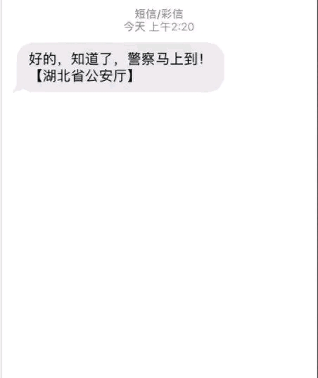 匿名短信可以报警吗怎么设置