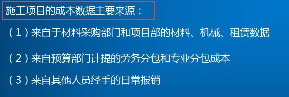 建筑会计不会账务处理？工程项目账务核算全流程73页重点笔记