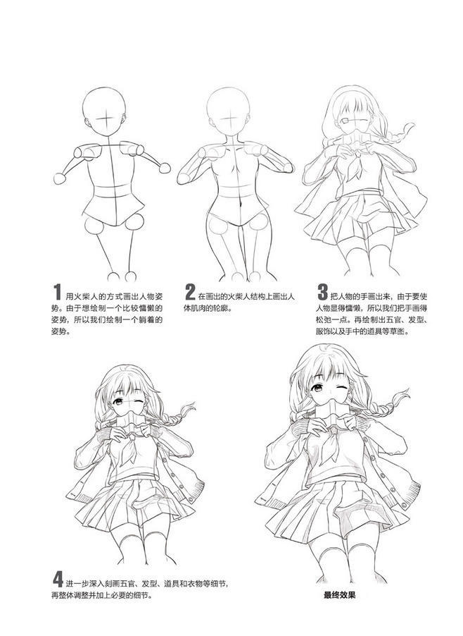「教程」怎样画动漫\漫画二次元萌少女,漫画培训班