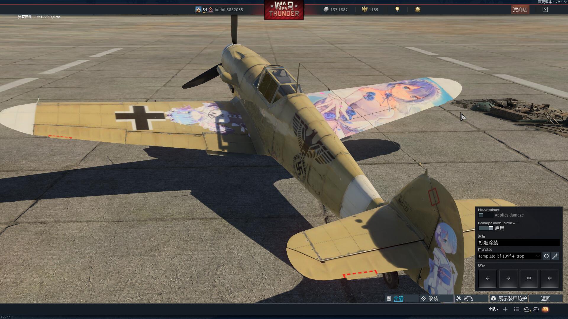 bf109f4 涂改展示(雷姆座机)