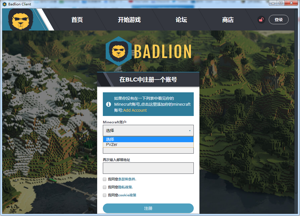 如何注册Badlion Client 哔哩哔哩