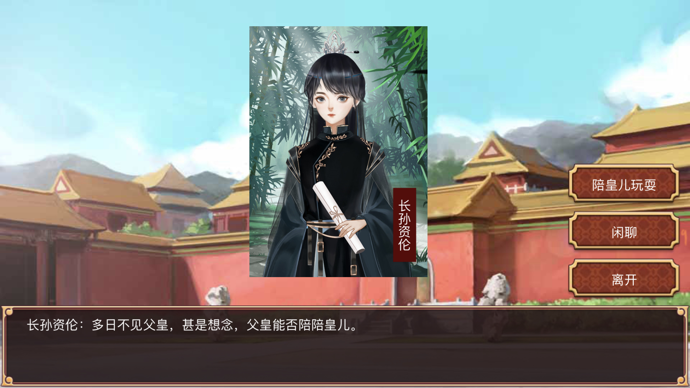《皇帝成长计划》绝色立绘集锦 — 皇儿朝臣篇 【2】