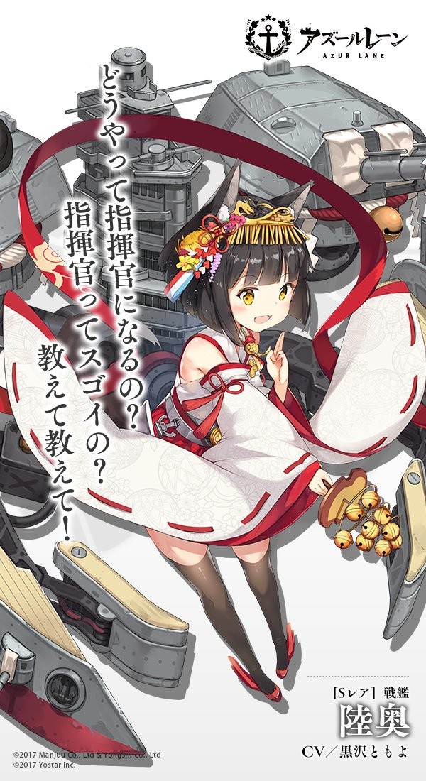 213 鲛:长门型战列舰二番舰—陆奥 mutsu