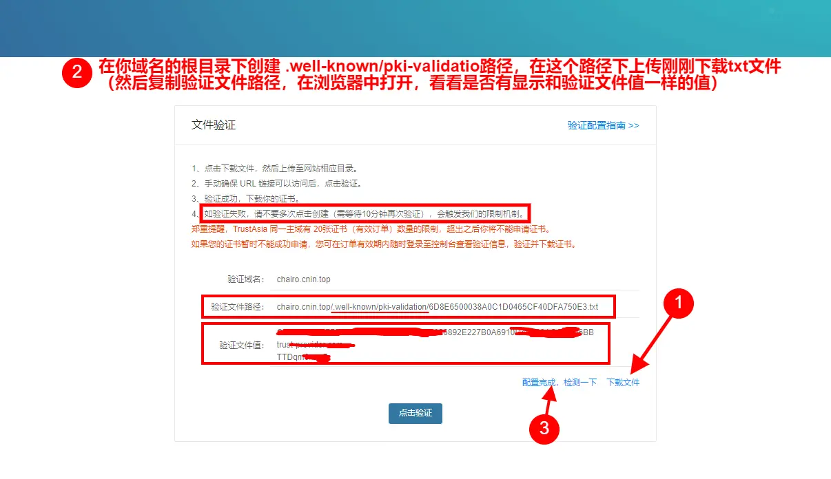 服务器配置邮件ssl_邮件开通配置