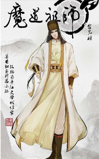 金光瑶穿搭汉服图片,金光瑶穿搭汉服图片大全