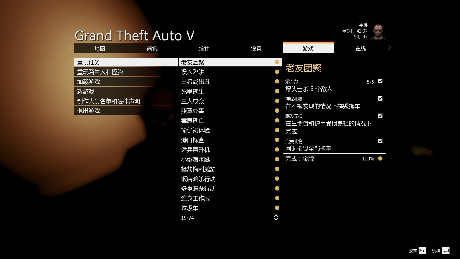 gta5买了豪华版怎么激活任务