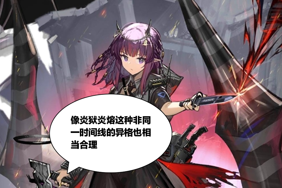 明日方舟:异格设定给了所有干员潜在的可能性,设计时不能太随意