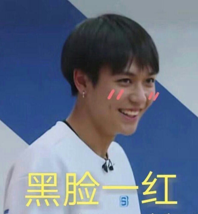 2 兔兔林彦俊 偷心兔兔林彦俊(老脸一红) 3 逼出表情包 还不去搬家?