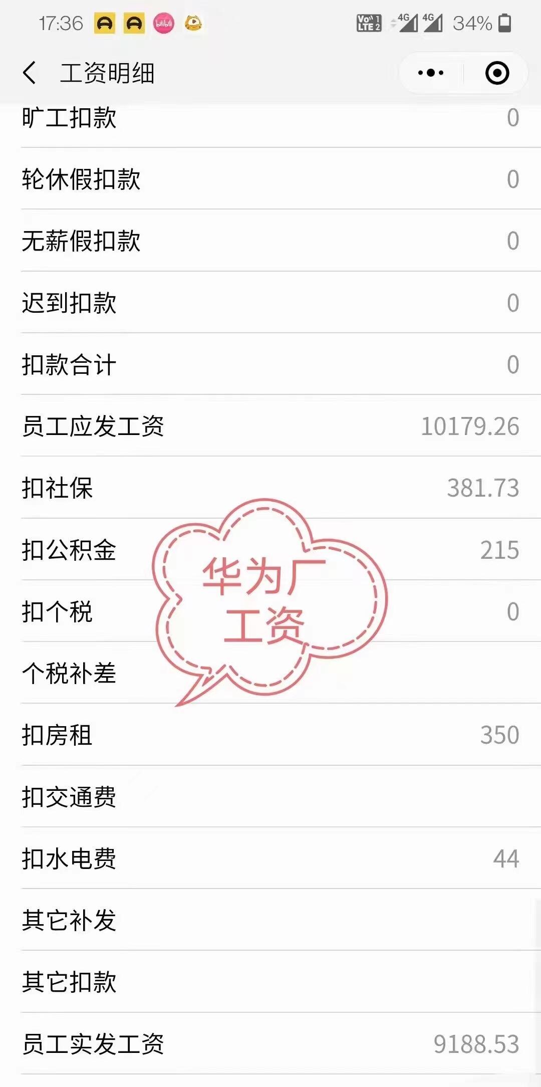作为东莞普工工资最高的工厂，就是华为南方工厂，不管是是福利待遇，还