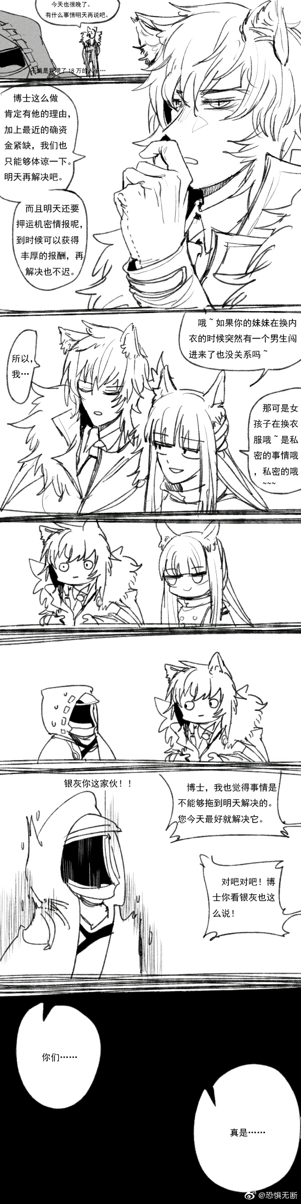 众所周知,银灰是个博士控,妹控,猫爬架控(划掉).