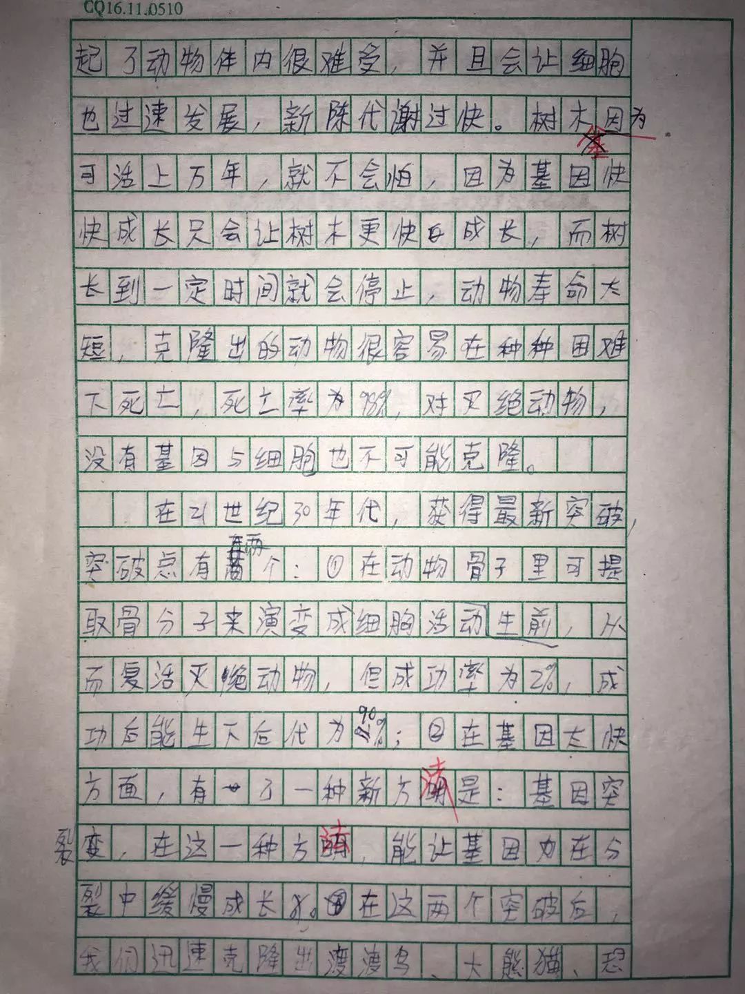 假如我会克隆作文_假如我被克隆了作文_假如我会克隆作文
