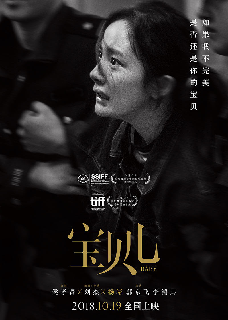 杨幂的《宝贝儿》扯下了流量明星的最后一块遮羞布