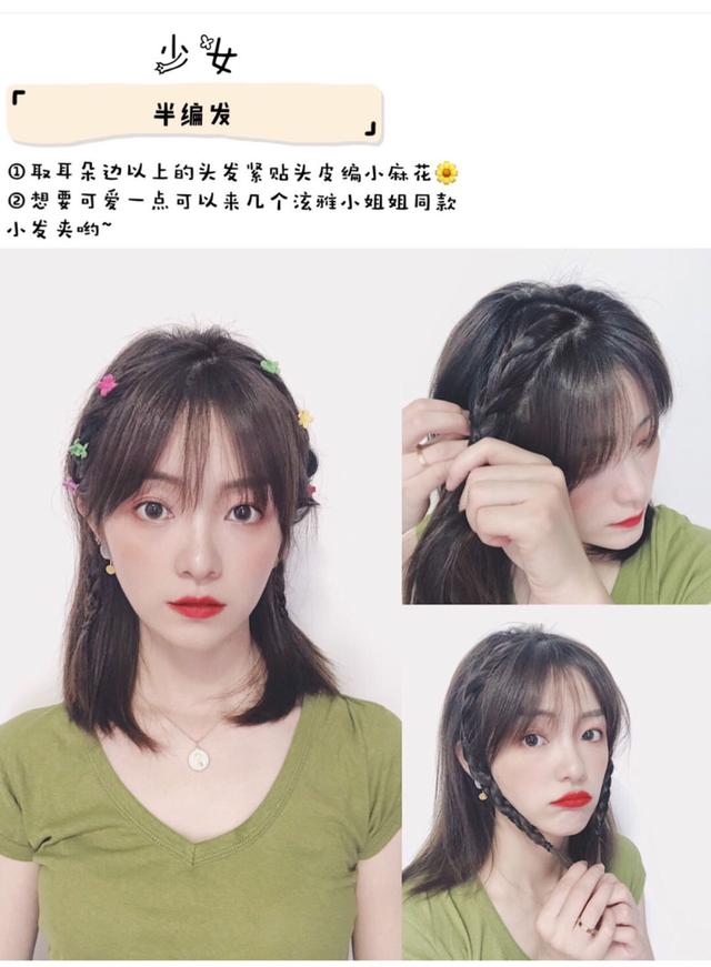 2019发型流行趋势,长中短都有,换发型的看过来,年轻又