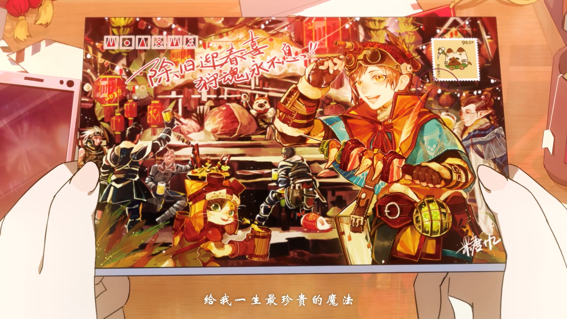 2019年哔哩哔哩拜年祭片尾明信片实拍图合集Ⅰ(全套43