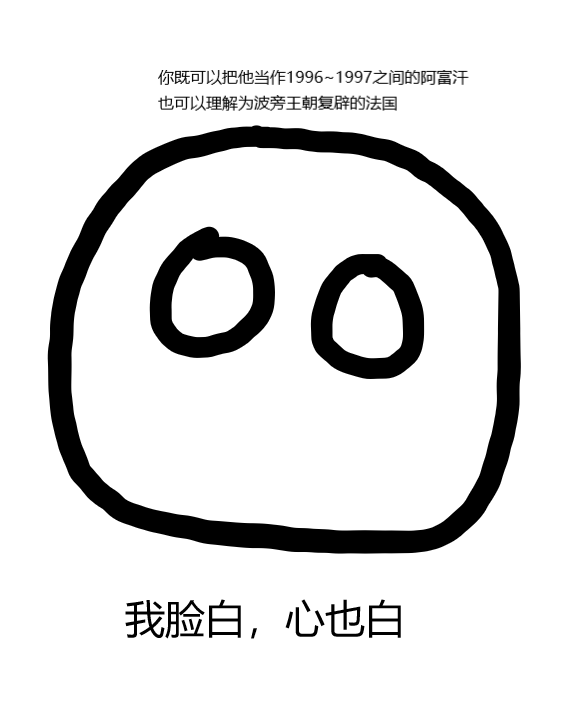 波兰球表情包第三期