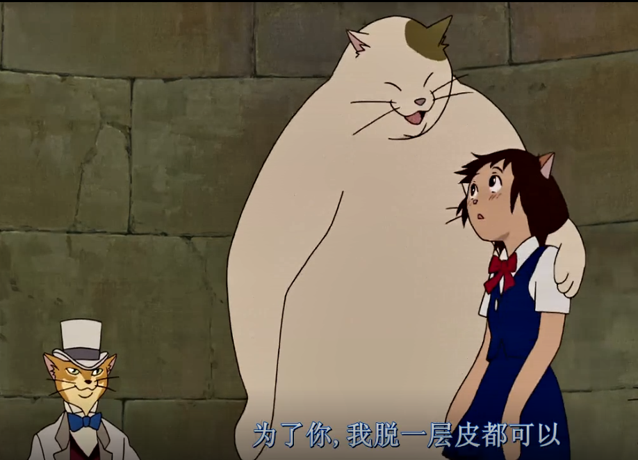 吉卜力《猫的报恩》:歪打正着式 