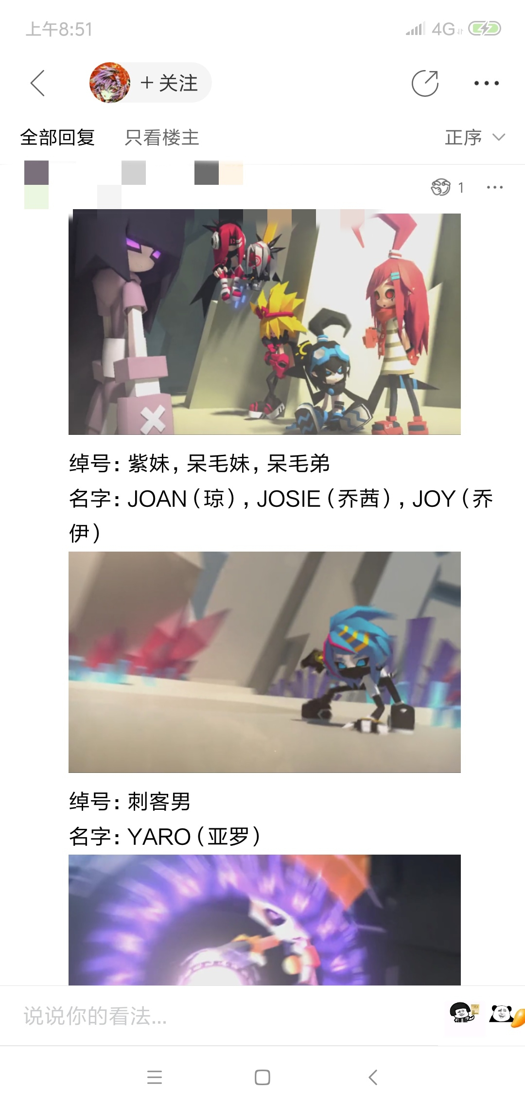 凹凸世界旧设资料整理第二弹