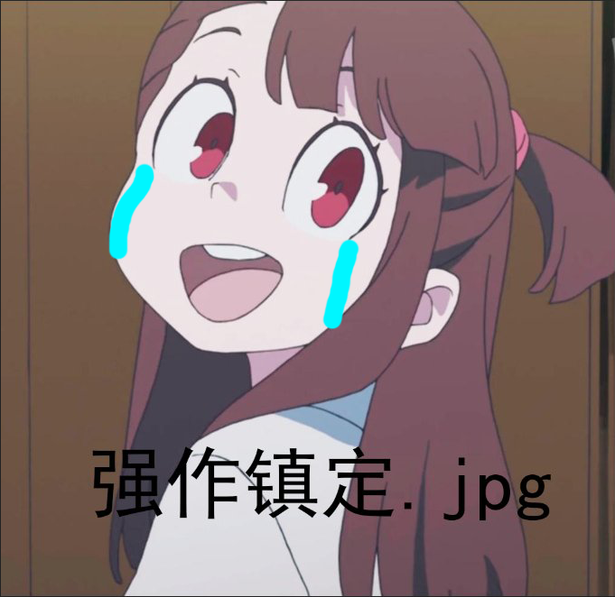 《小魔女学园》亚可表情包3